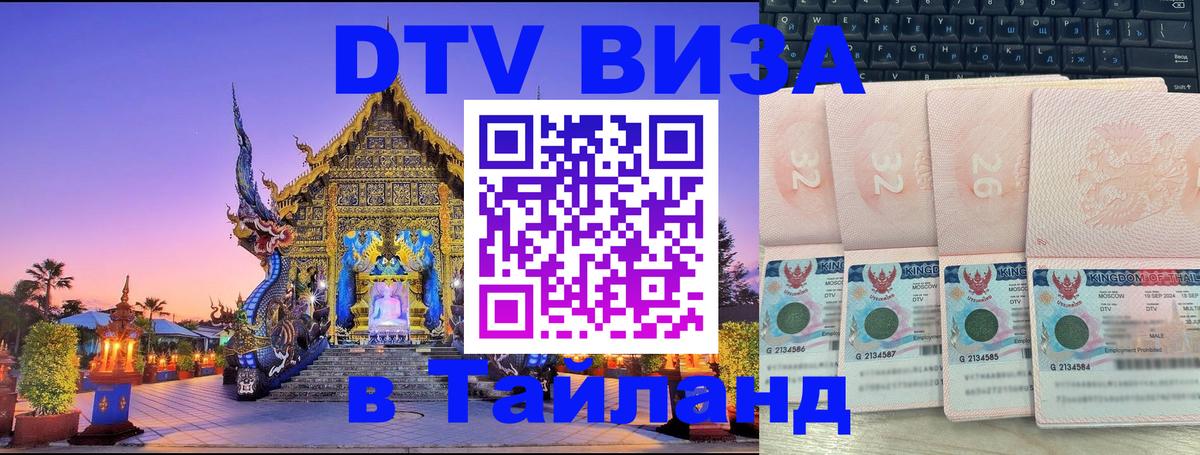 Сколько стоит DTV виза — актуальные цены, оформление даже без документов - Никосия  03.10.2025 